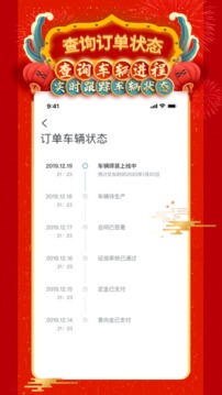 愛馳汽車截圖