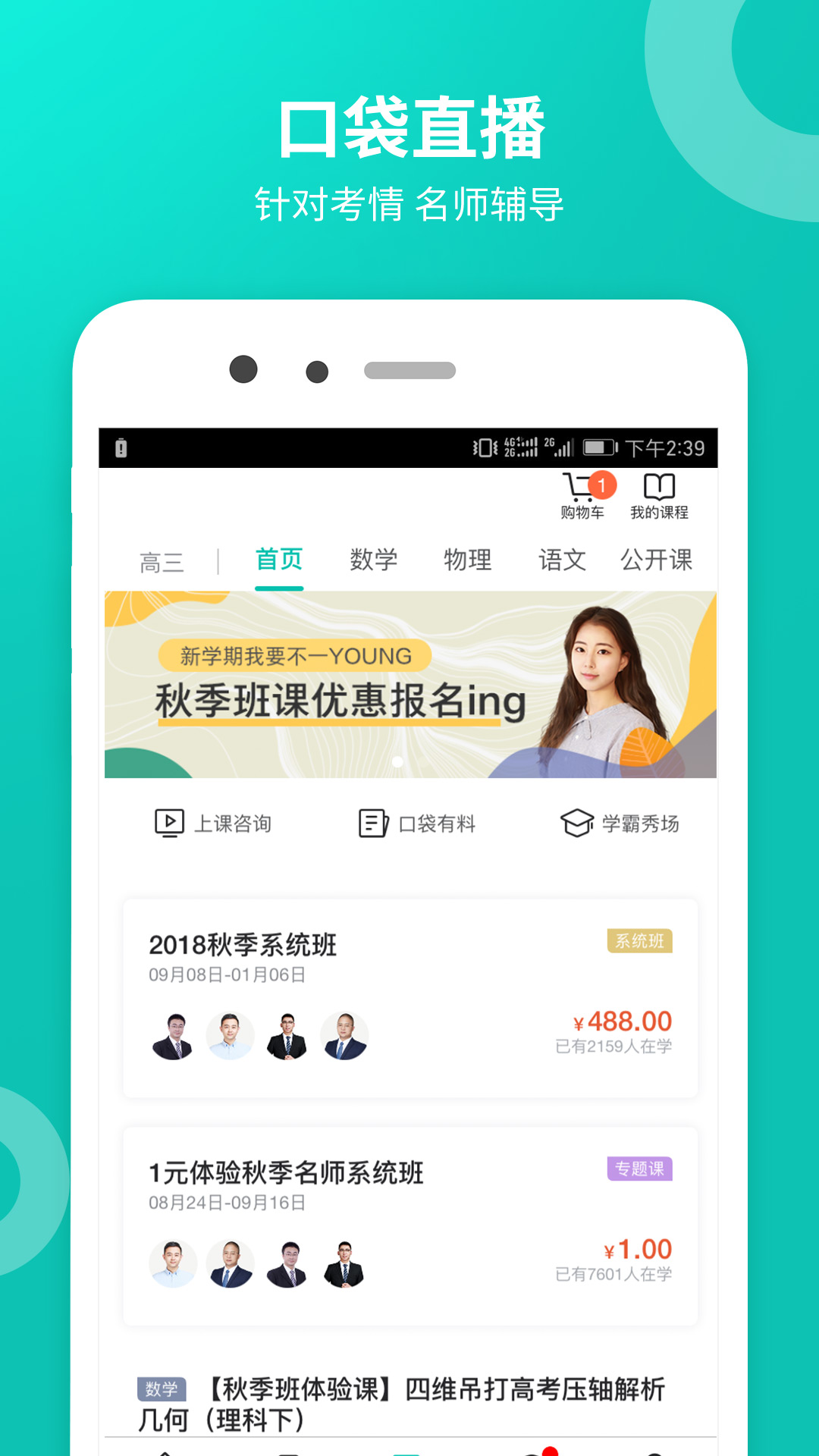 智学网v1.8.1815截图4