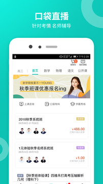 智學(xué)網(wǎng)截圖