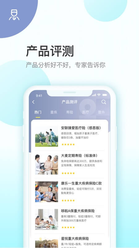 蜗牛保险医院v4.5.0截图4