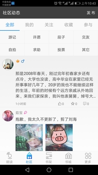 文字朗讀神器截圖