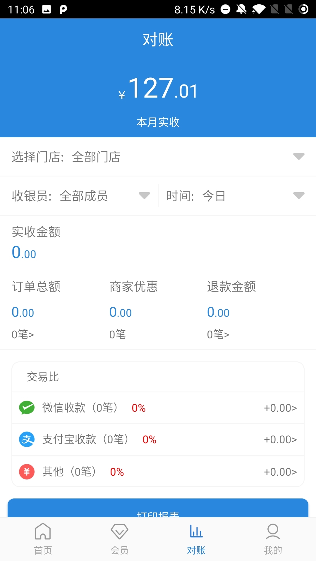 快壹付截图4