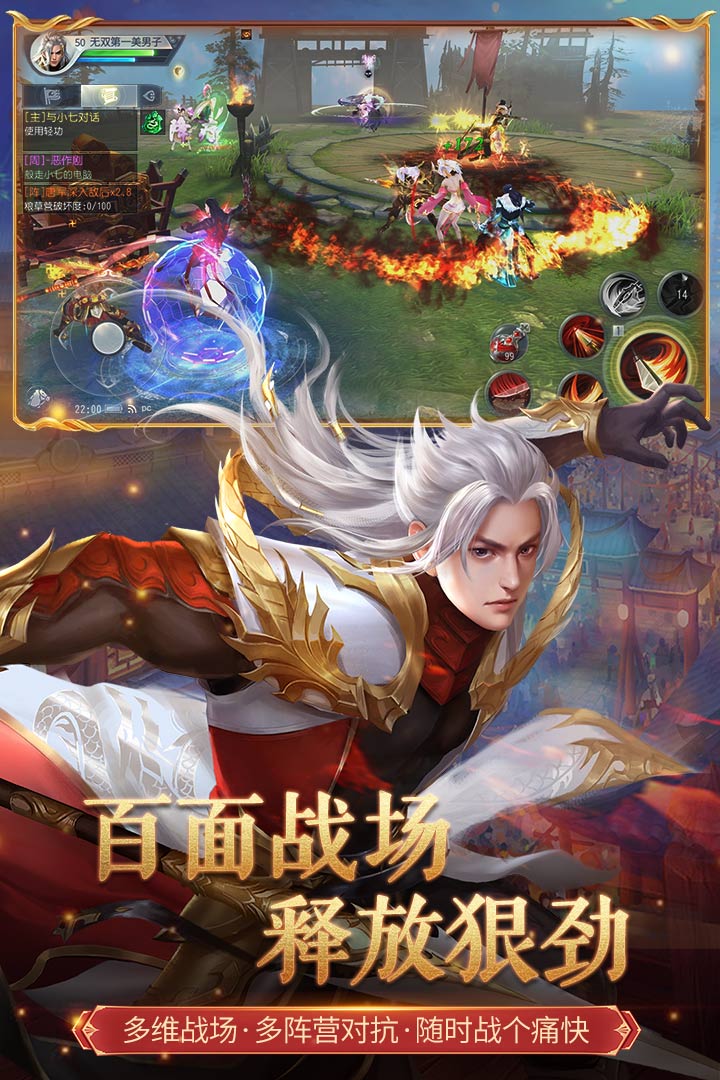 大唐無雙手游版截圖預(yù)覽