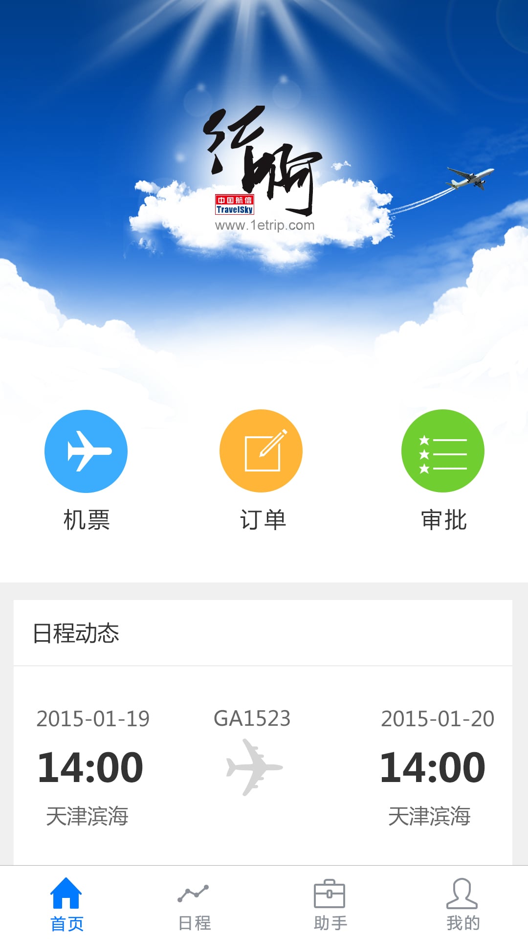 行啊v5.6.4.0截图1