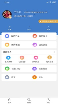 萬方數(shù)據(jù)截圖