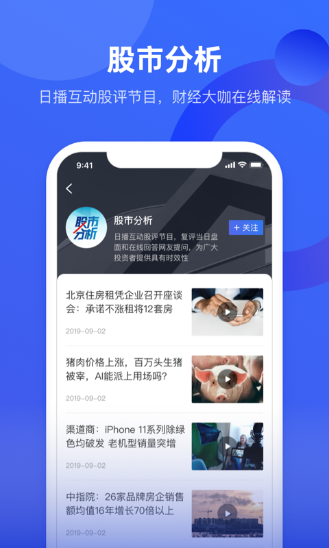 中国财富v2.0.2截图3