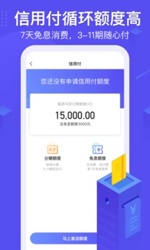 小贏卡貸截圖