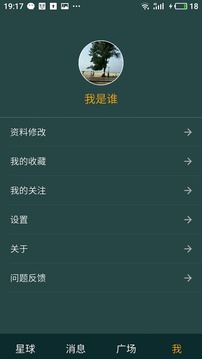 吉貓星球截圖