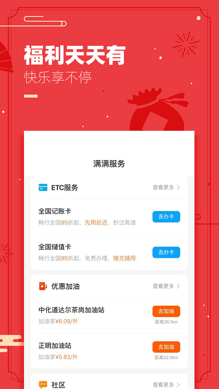 运满满司机v6.49.0.2截图3