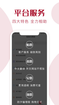 捎东西CNv1.1.9截图4