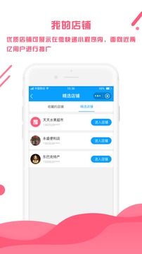 微掌柜截圖