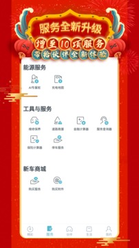 愛馳汽車截圖