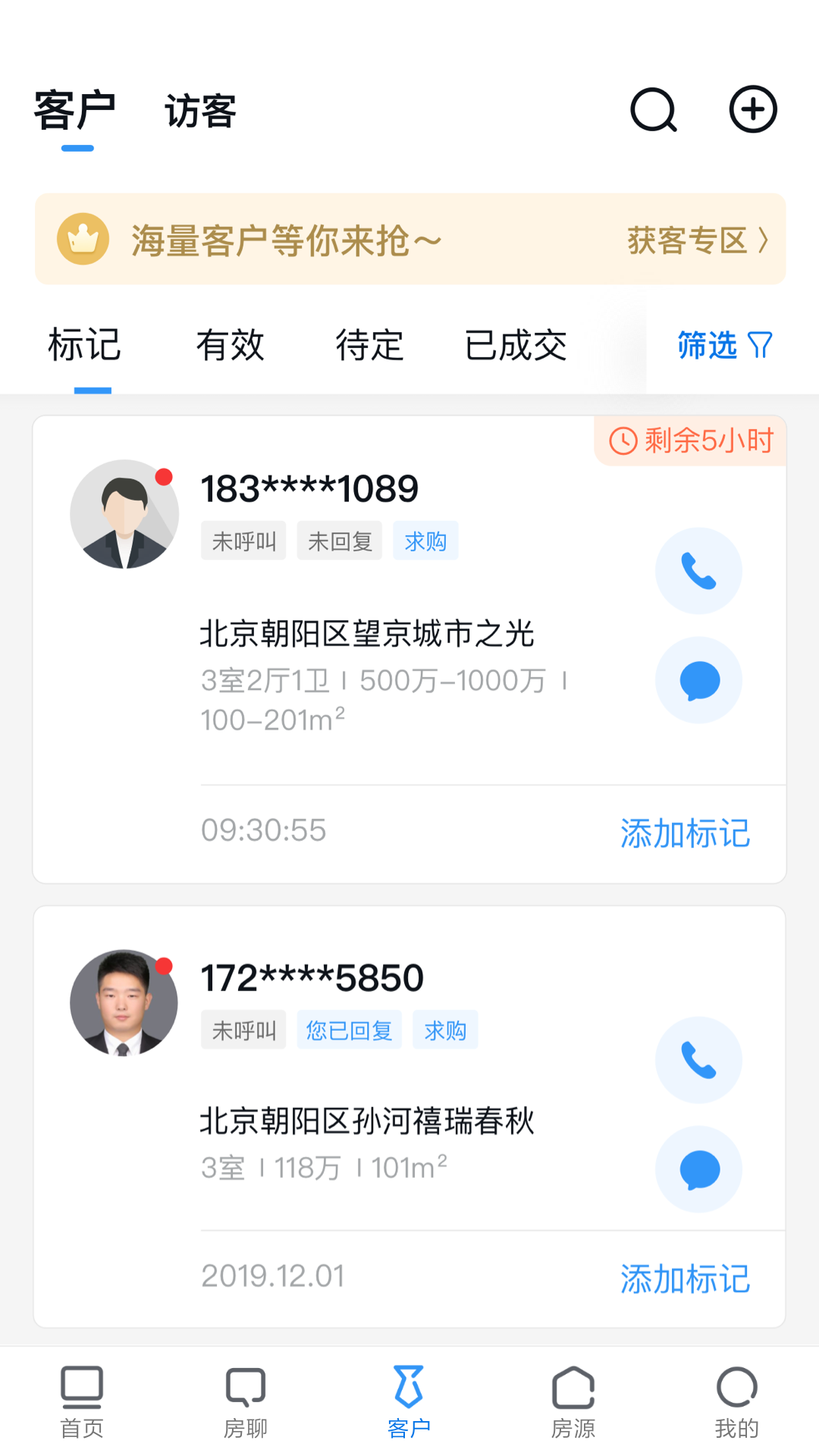 经纪云v9.1.2截图3