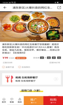 享庫存截圖