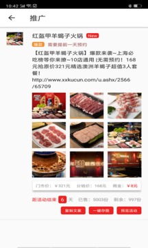 享庫存截圖