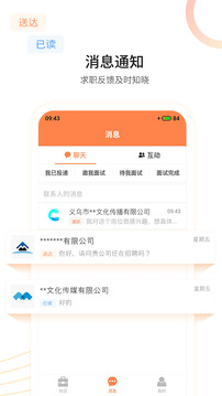 恒信人才截圖