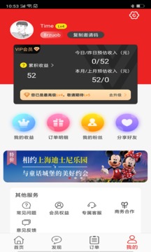 享庫存截圖