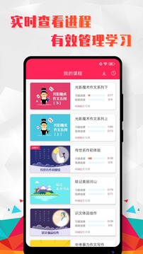 小学语文辅导应用截图2