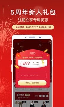 衣邦人截圖