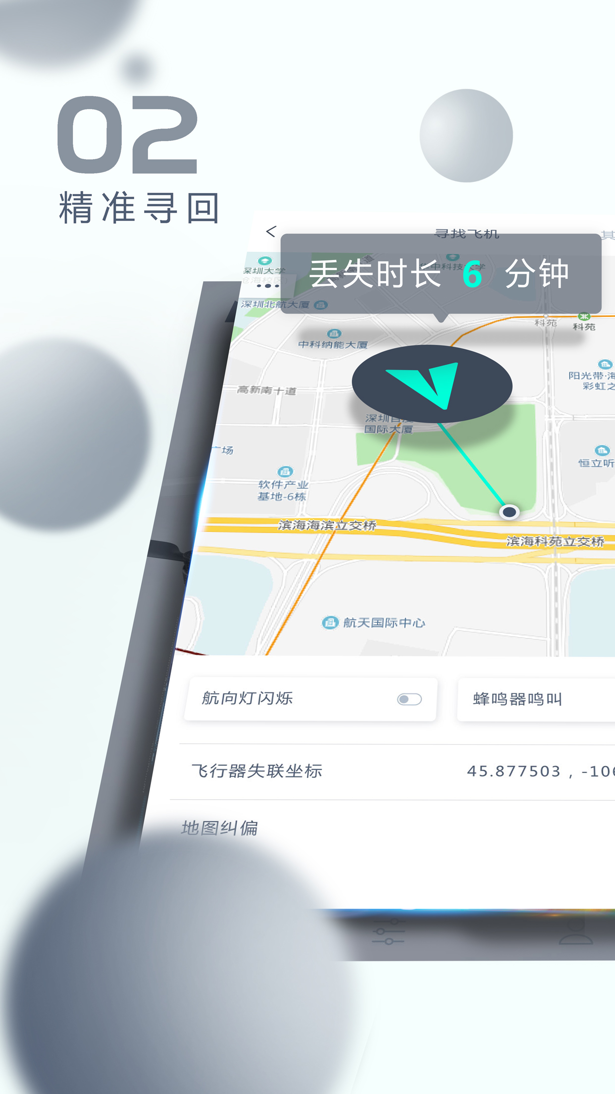 X-Hubsan 2v1.0.7截图2