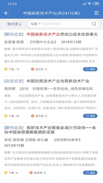 萬方數(shù)據(jù)截圖