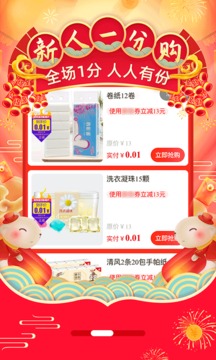 淘優(yōu)品返利日記截圖