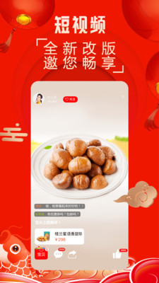 好享購物截圖預(yù)覽