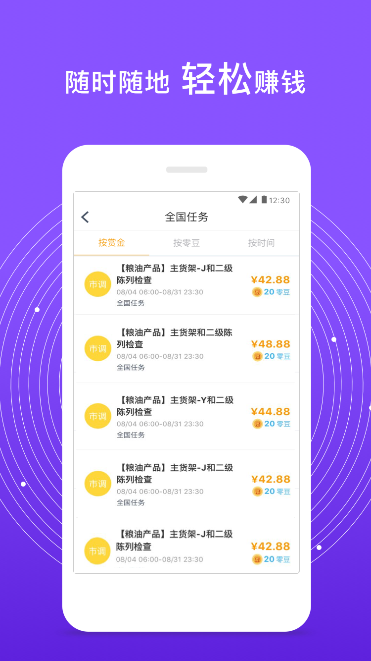 爱零工v5.10.0截图3