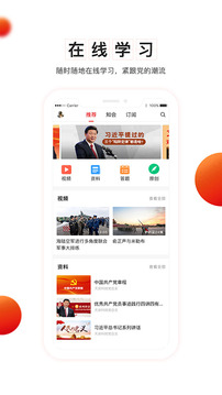 黨建云截圖