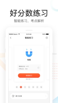 好分?jǐn)?shù)家長(zhǎng)版截圖