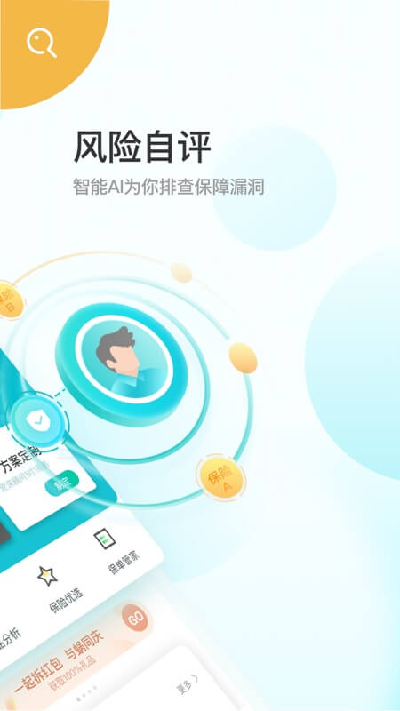 蜗牛保险医院v4.5.0截图2