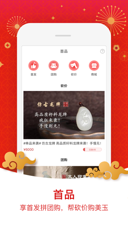 藏玉截圖預(yù)覽