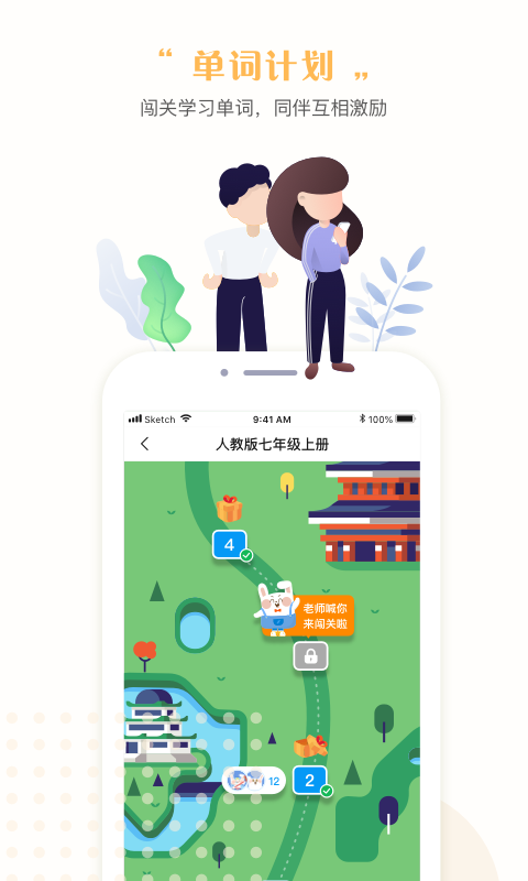 一起中学学生v4.6.0.1031截图4