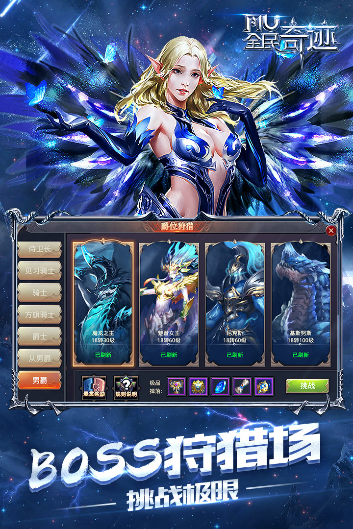 全民奇跡截圖預(yù)覽