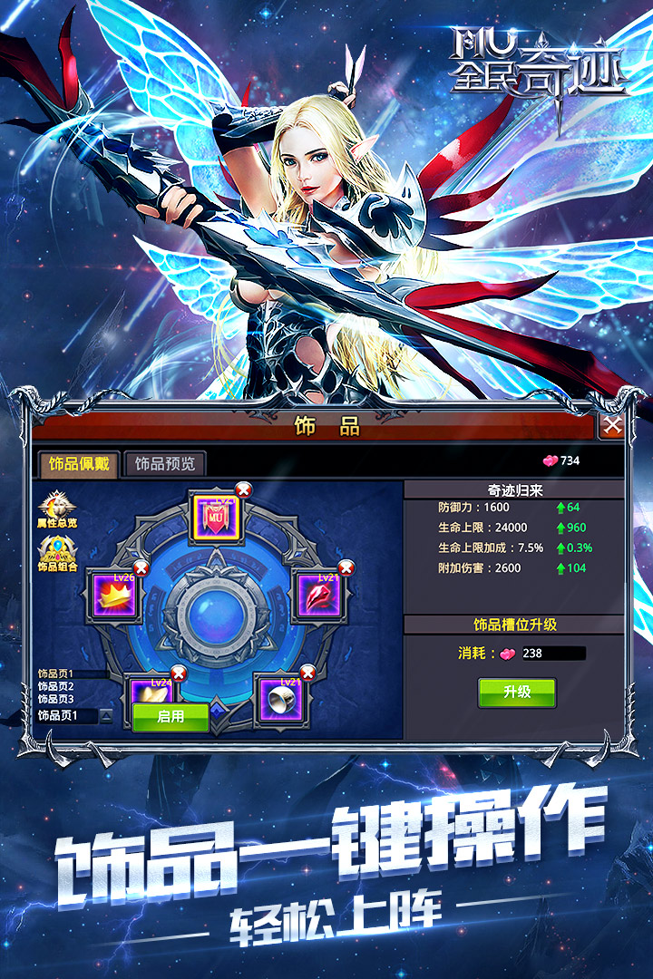 全民奇跡截圖預(yù)覽