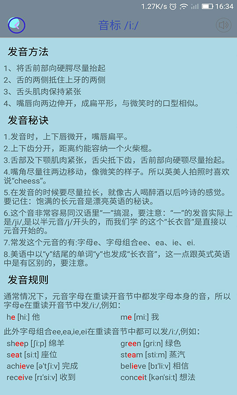 英文英语音标相似应用下载 豌豆荚