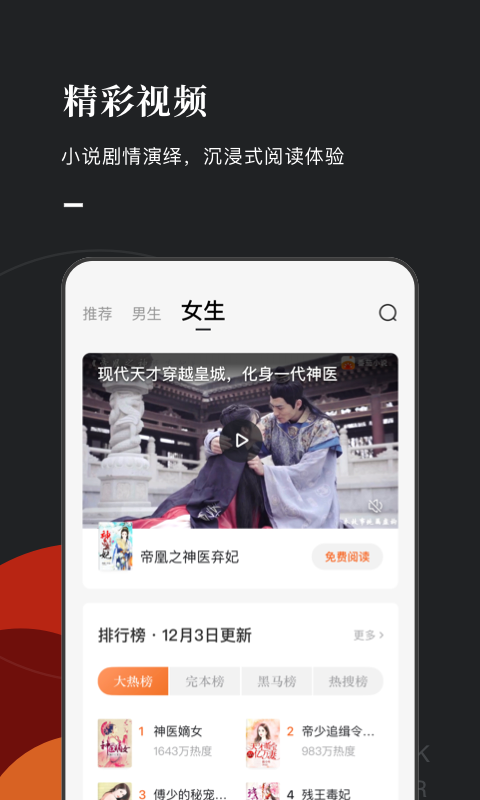 番茄免费小说v2.7.1.32截图2