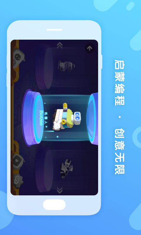 布魯可積木截圖預(yù)覽