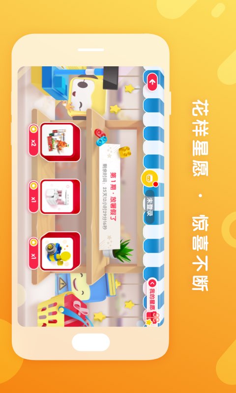 布魯可積木截圖預(yù)覽