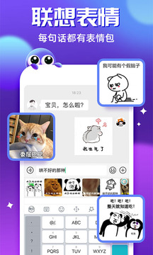 章魚輸入法截圖