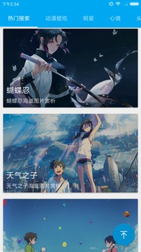 動(dòng)漫壁紙截圖