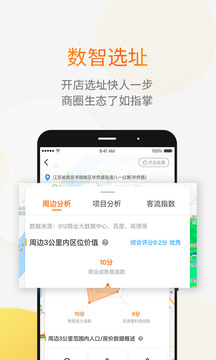912商業(yè)截圖