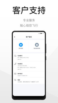 DJI Store 大疆商城截圖