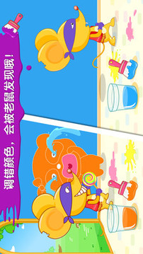 寶寶調(diào)色屋截圖