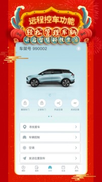 愛馳汽車截圖