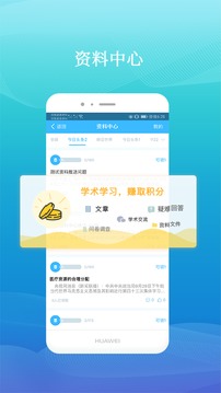 藥企圈截圖