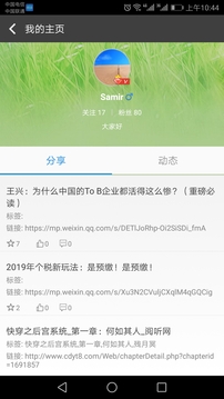 文字朗讀神器截圖