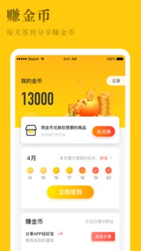 發(fā)型屋截圖