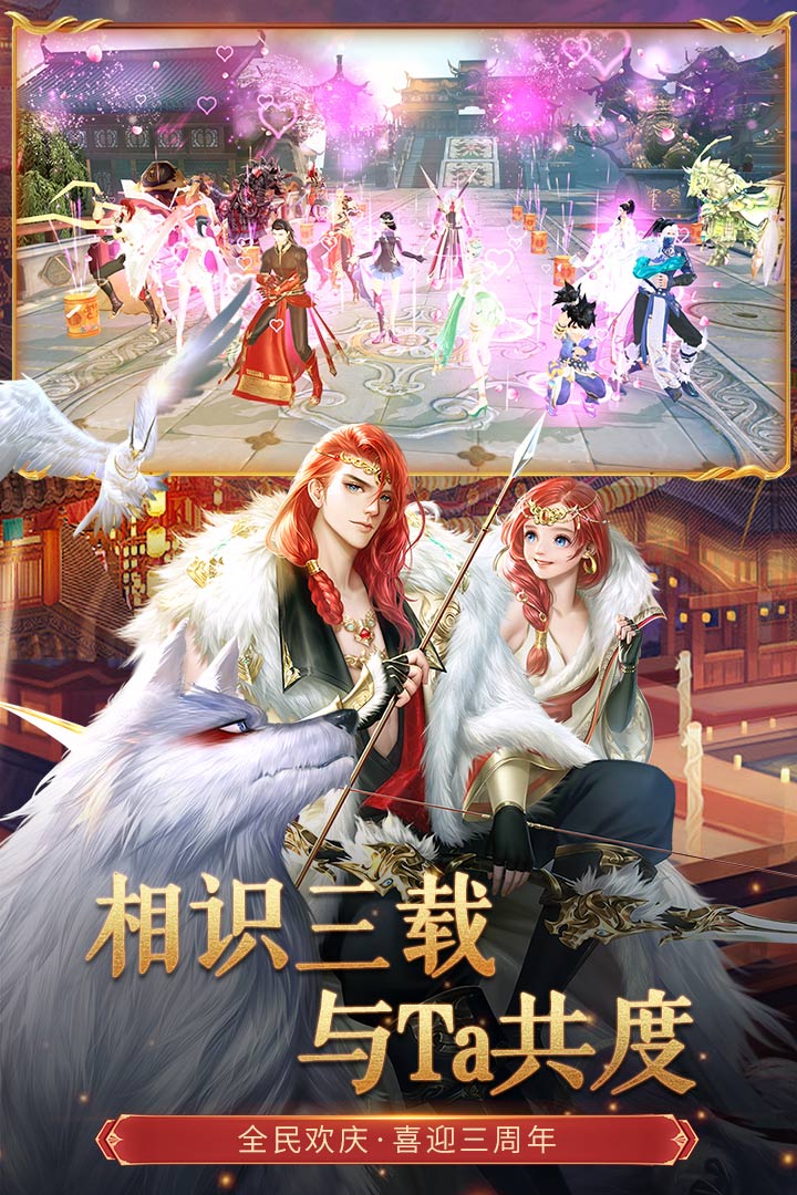 大唐無雙手游版截圖預(yù)覽