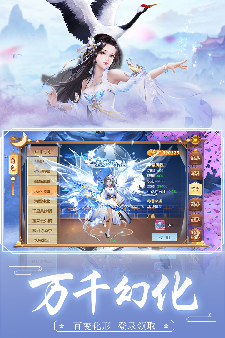 王者修仙截圖預(yù)覽